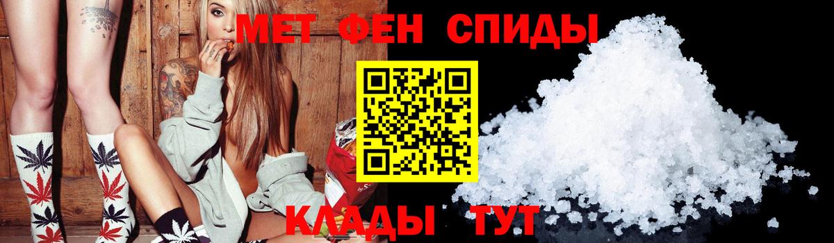 Амфетамин Premium Уфа