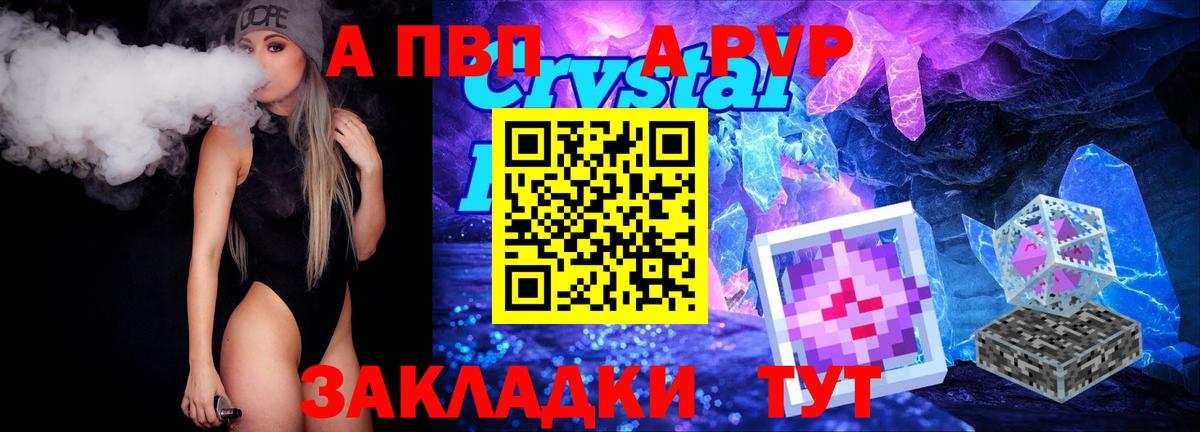 Уфа  A-PVP крисы CK  что такое наркотик  APVP  A-PVP мука  Вход с VPN 