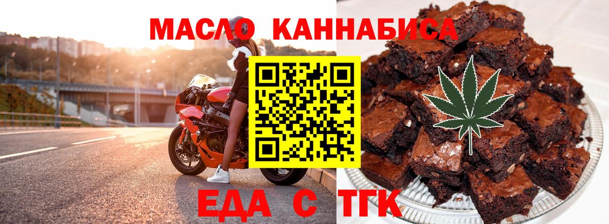 Уфа  Canna-Cookies марихуана  Вход с VPN 