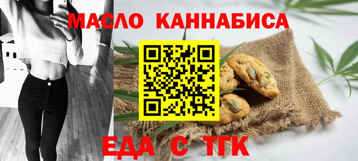 Canna-Cookies марихуана Уфа