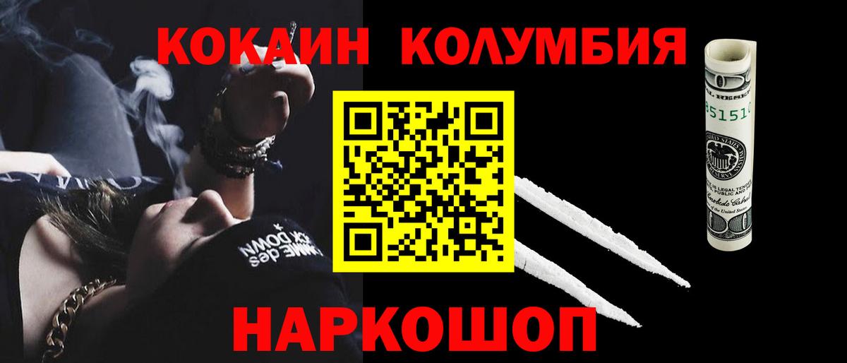Cocaine Перу  Вход с VPN  Кокаин  КОКАИН Боливия  Уфа 