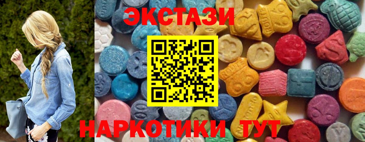 Уфа  Ecstasy  Вход с VPN  Экстази 300 mg  Ecstasy louis Vuitton 
