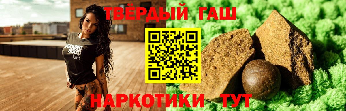 ГАШИШ 40% ТГК  ГАШ  Уфа  Вход с VPN 