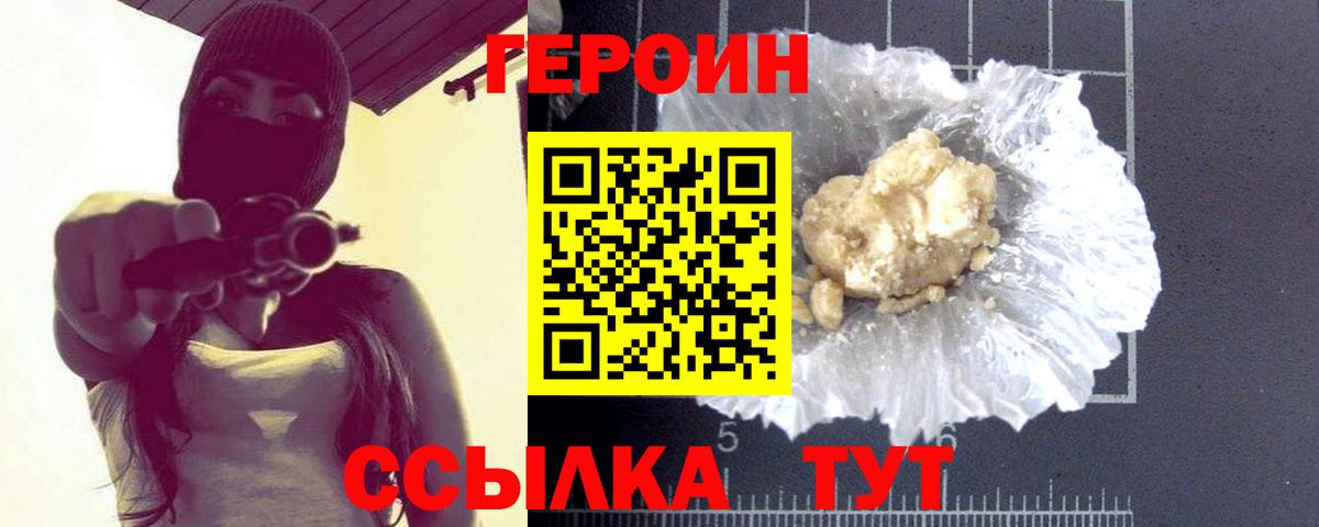 Героин Афган Уфа