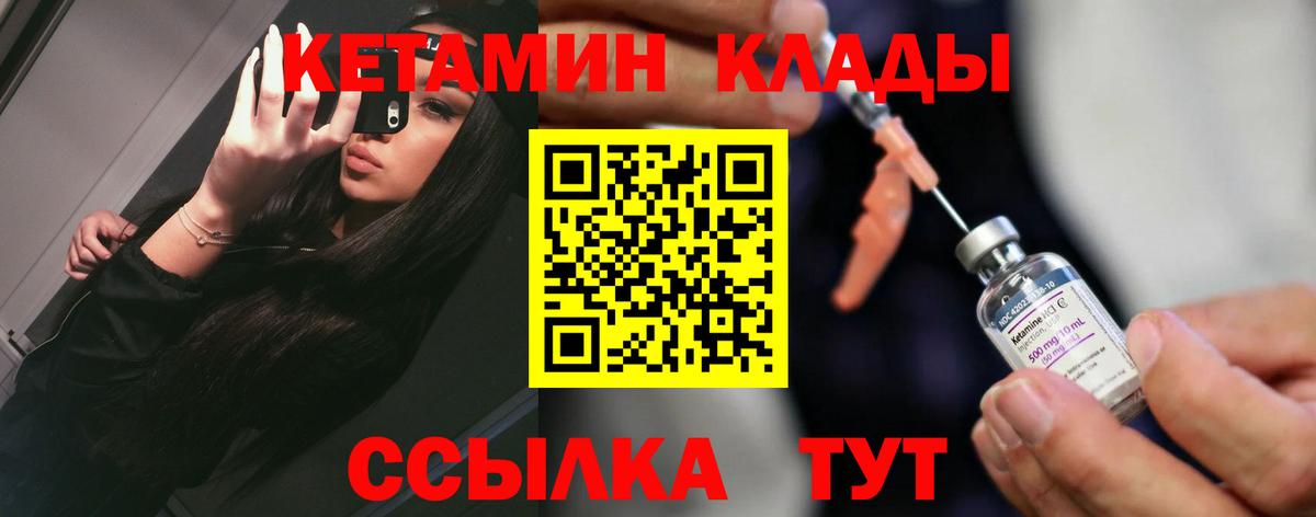 Уфа  МЕГА tor  Вход с VPN  Кетамин VHQ 