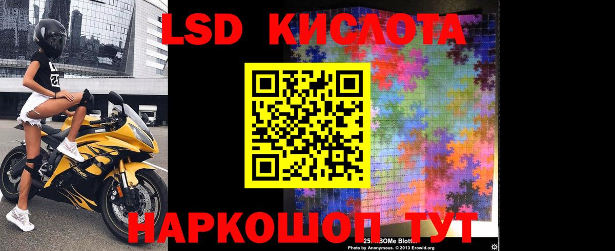LSD-25 экстази ecstasy  Вход с VPN  Уфа 