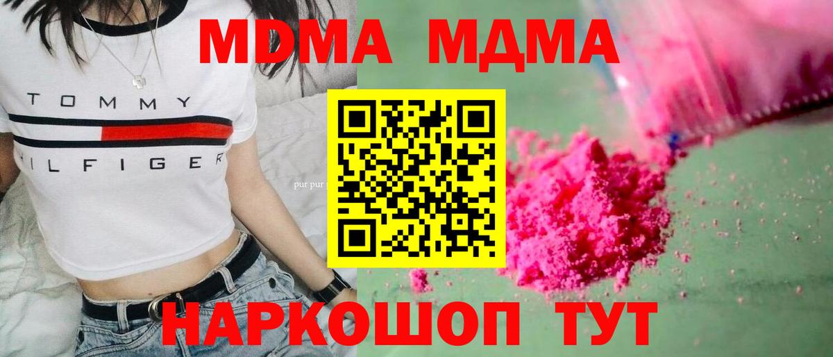МДМА Molly  Вход с VPN  Уфа 