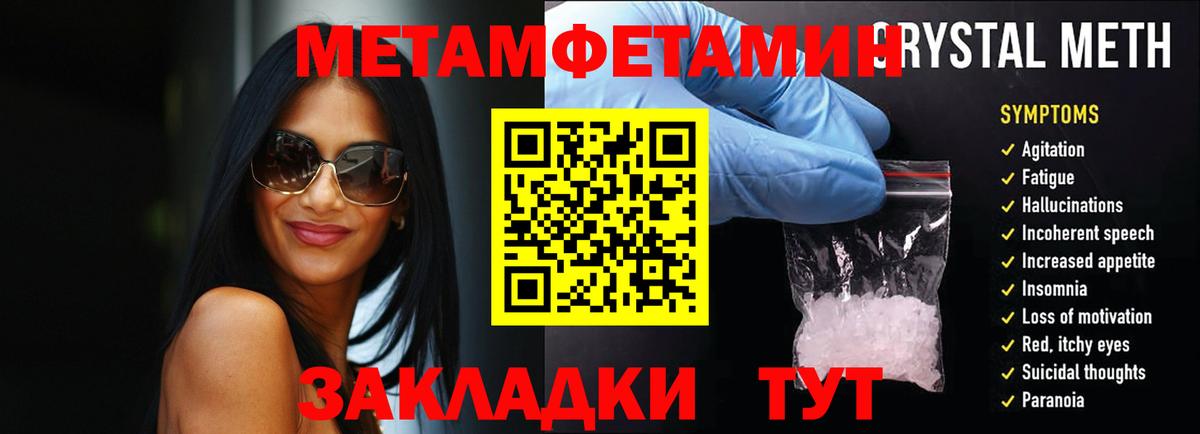 МЕТАМФЕТАМИН Декстрометамфетамин 99.9%  Вход с VPN  МЕТАМФЕТАМИН Декстрометамфетамин 99.9%  Первитин  Уфа 