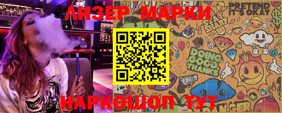 Марки N-bome 1500мкг  Вход с VPN  Уфа  Марки N-bome 1500мкг 