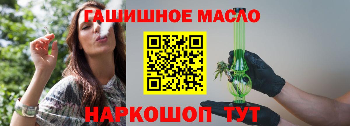Дистиллят ТГК Wax  MEGA сайт  Уфа  Вход с VPN  Дистиллят ТГК жижа 